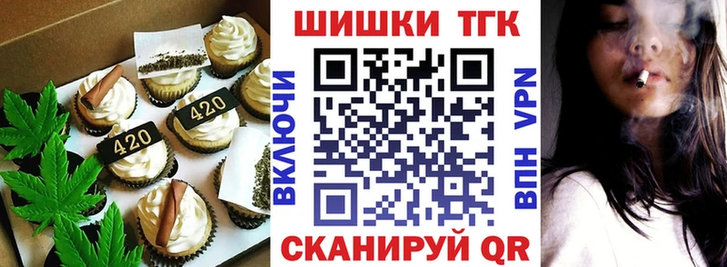 Купить где  Тамбов  Еда ТГК конопля 