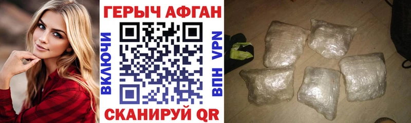 ГЕРОИН герыч  Купить где  Тамбов 