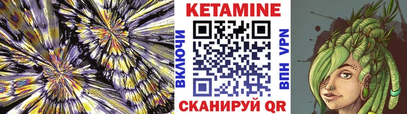 Купить где  Тамбов  Кетамин VHQ 