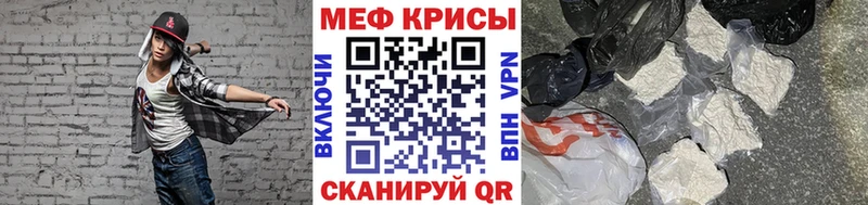 Купить закладки  Тамбов  МЕФ мука 